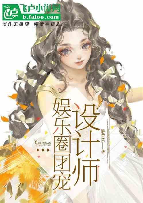 娱乐圈团宠爽文推荐