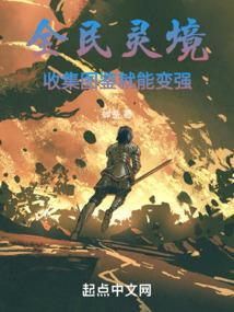 全民灵宠