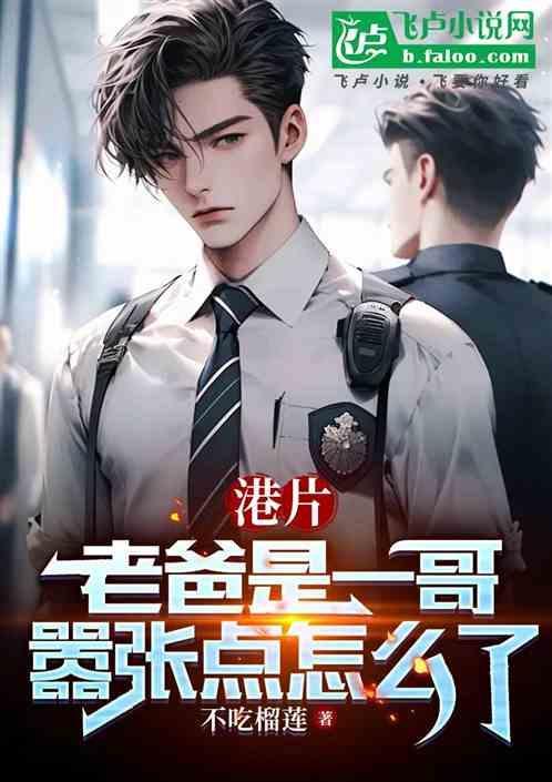 嚣张点怎么了不吃榴莲