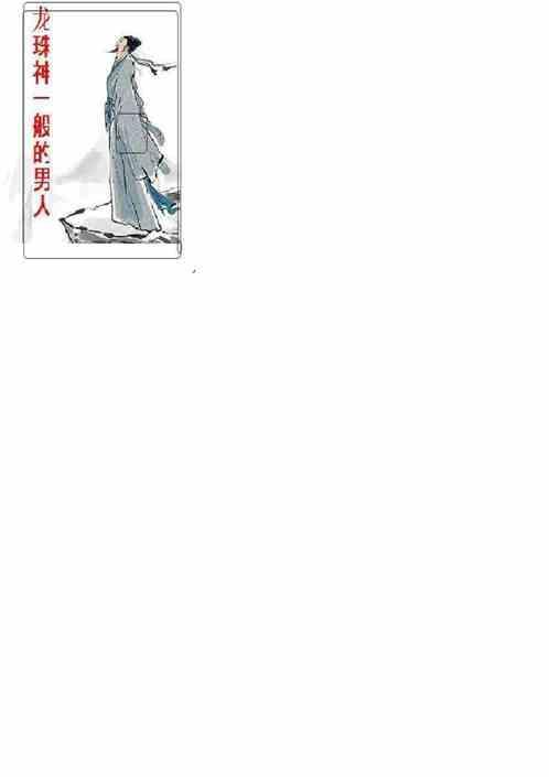 龙珠ゾンビエロ