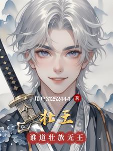 状王宋世杰国语