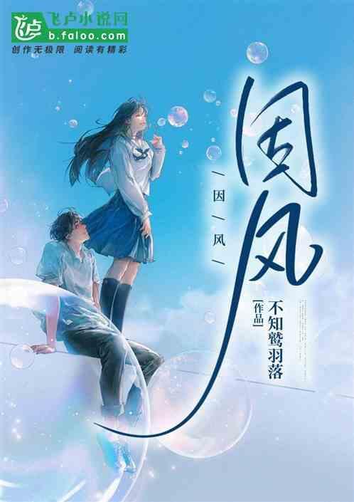 因风飞过蔷薇