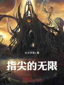 指尖作者