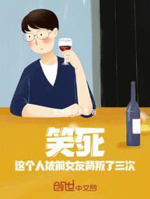 被前女友背叛的男生
