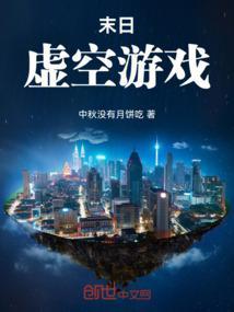 虚无末日3.2.9最新版