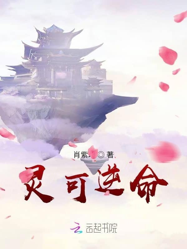 逆灵是什么