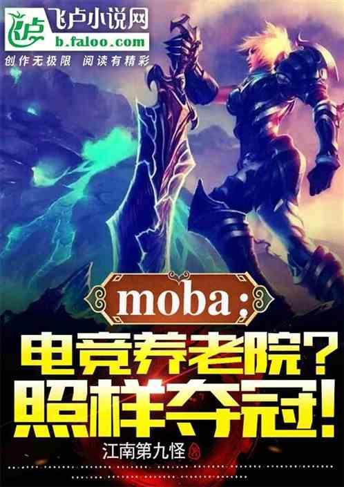 电竞有养老金吗