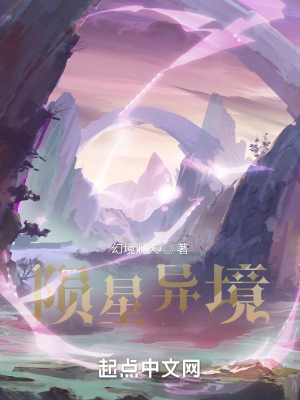 陨星落点