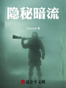 暗流的危险