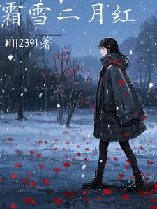 霜月红于二月花的意思