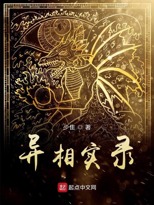 异相是什么