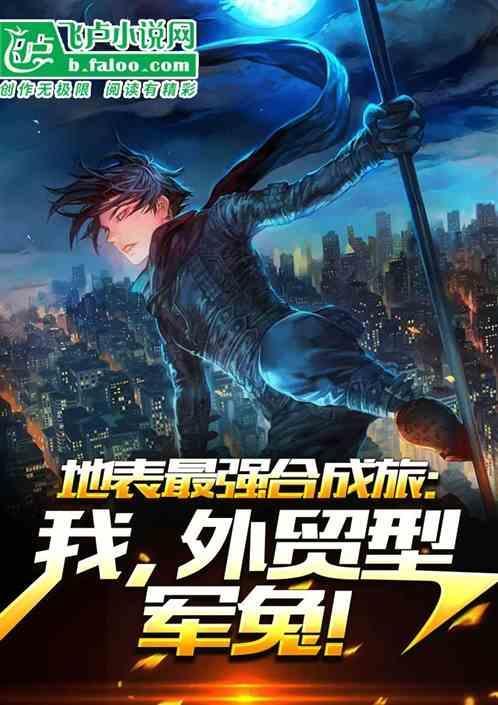 合成旅厉害吗
