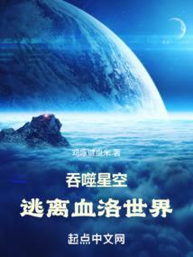 吞噬星空陨落的最强者