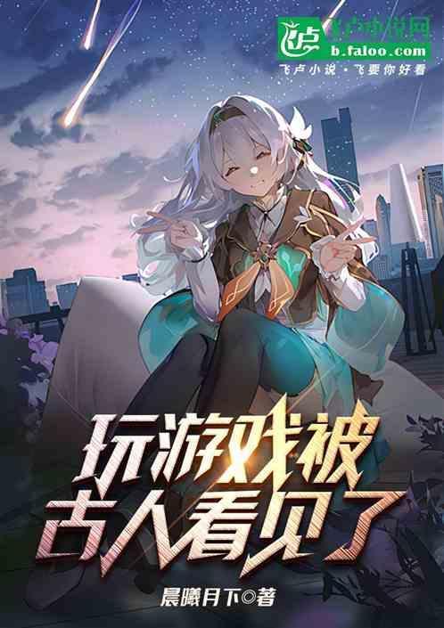 有人在玩游戏