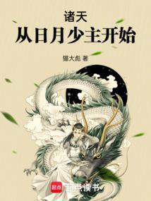 诸天从水月洞天开始