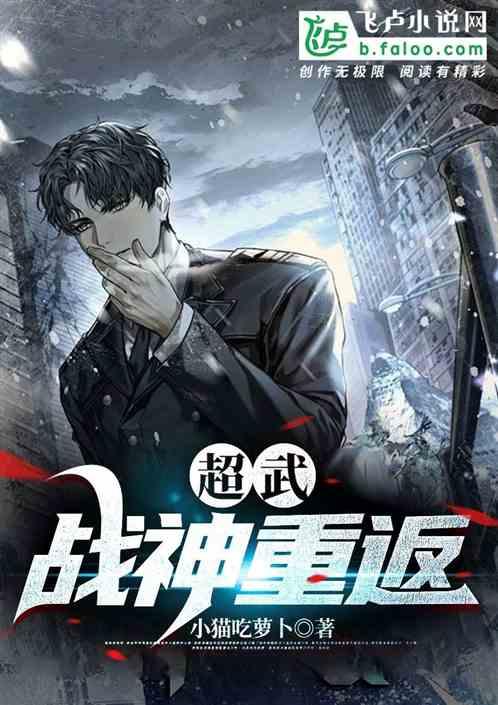 超神战帝