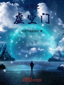 斗罗之虚无