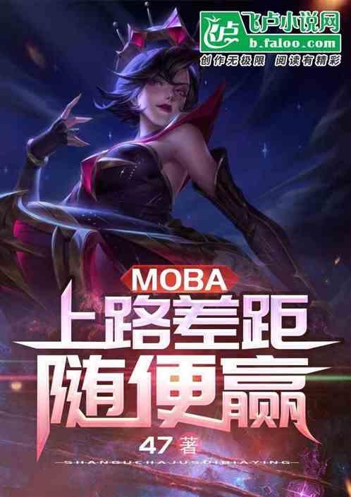 lol上路差距英文