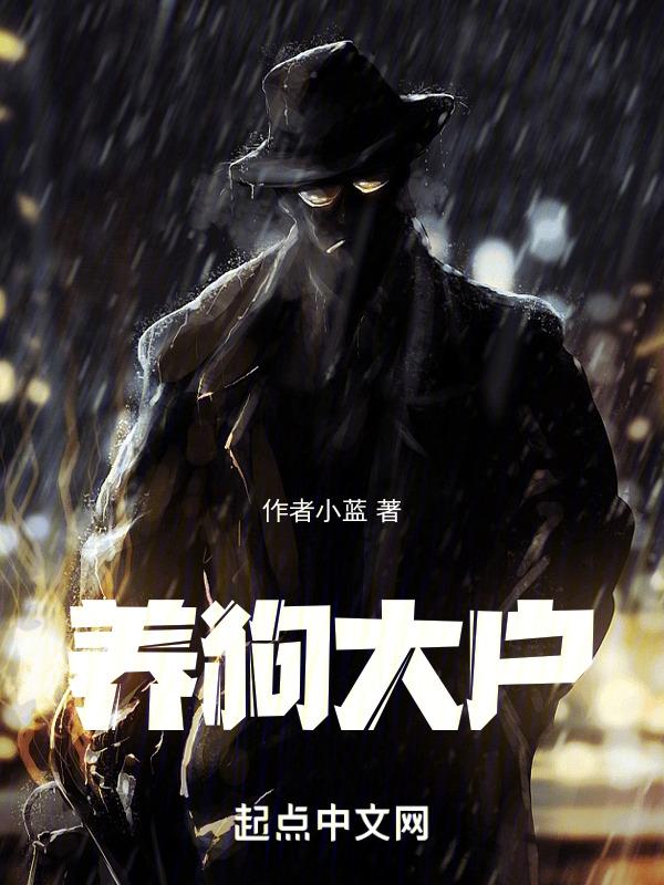 养狗开销大