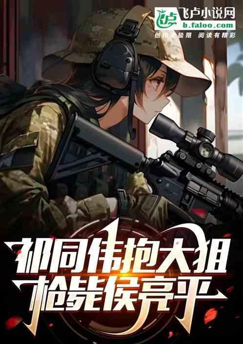 枪毙侯亮平了吗