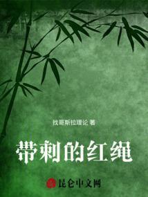 带红绳避邪吗