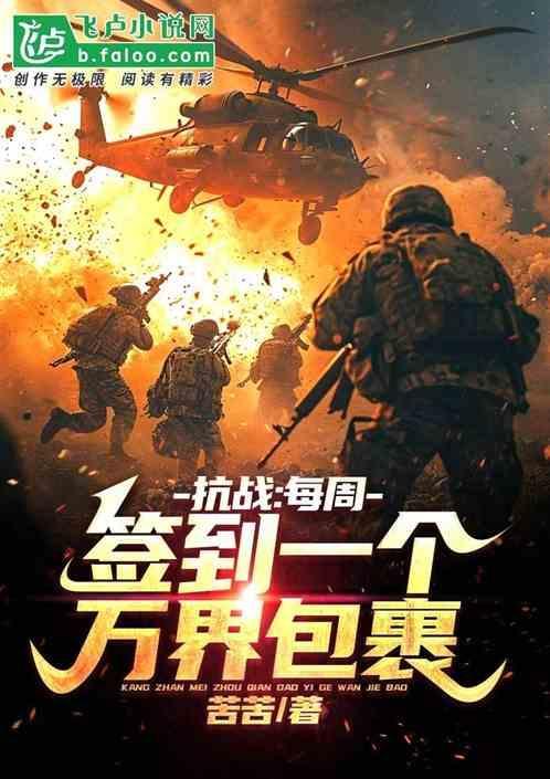 抗战每天一个签到
