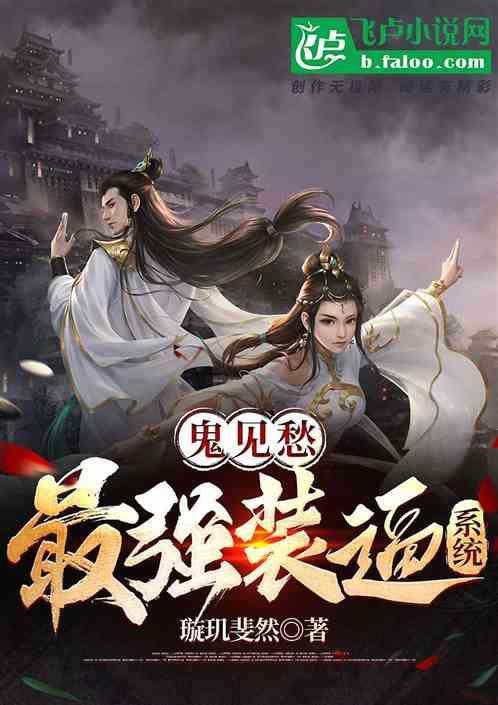 鬼见愁又名