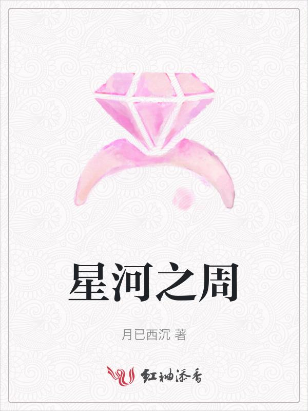 星河之宴