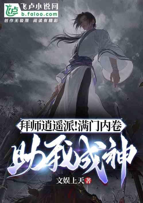 逍遥派的大师兄