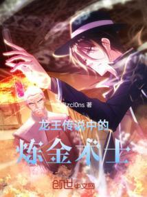 龙王传说中的锻造师设定