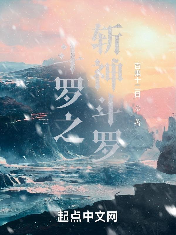 斗罗之斩龙刀