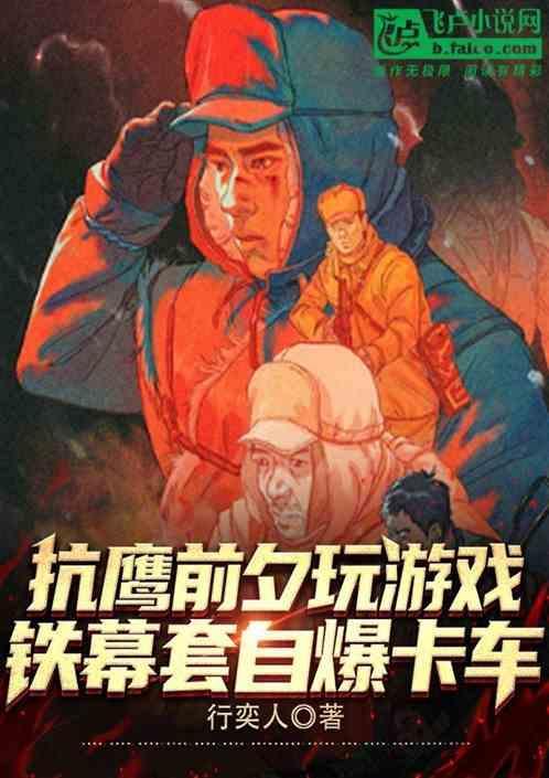 铁幕超级武器