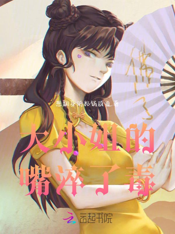 大小姐语气