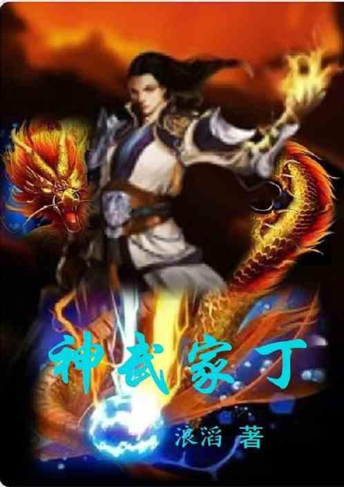 神武家十战