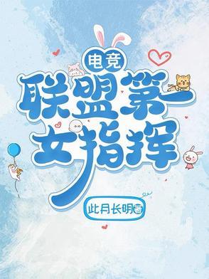 第一位电竞女选手