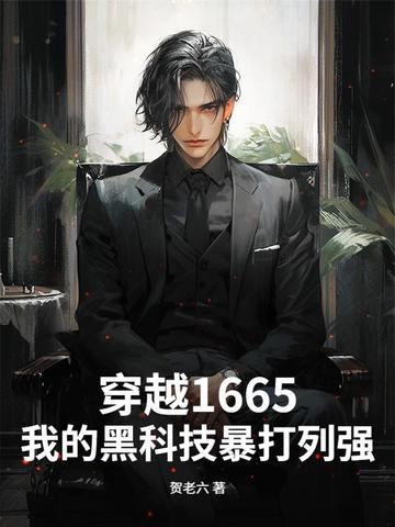 我的黑科技外