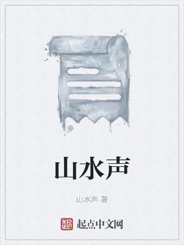 山水声卡使用教程