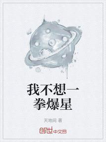 一拳我不想当英雄