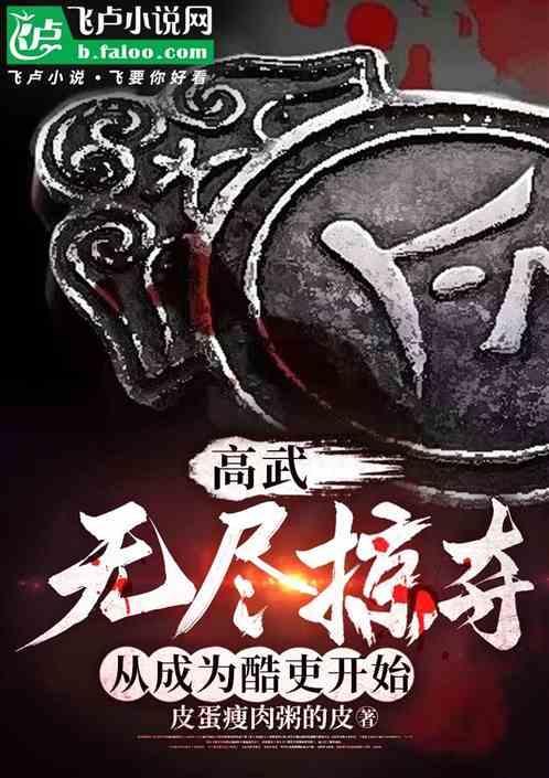 无尽高阶僵尸怎么打