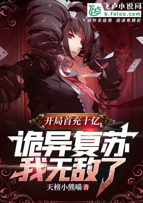 开局首充十亿元