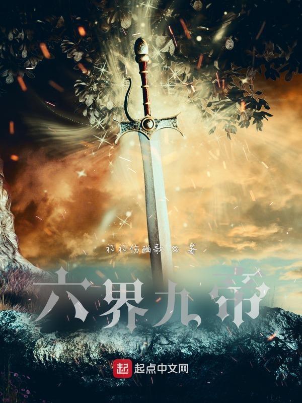 六界神君百度百科