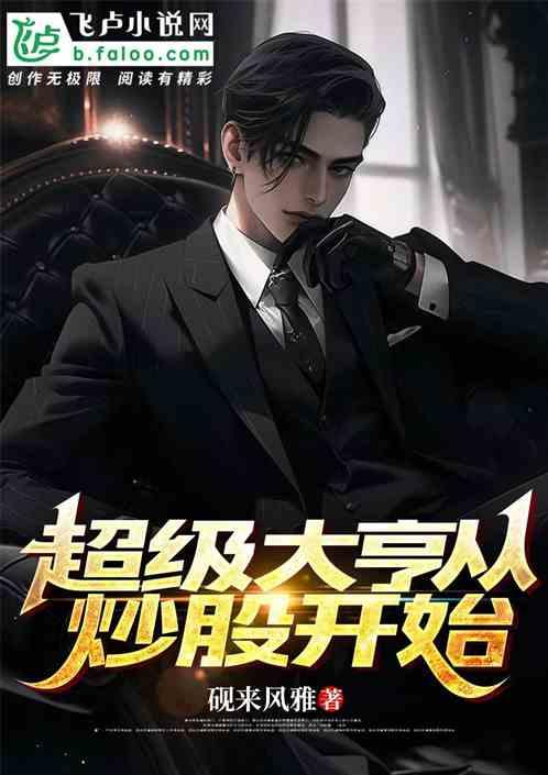 超级大享