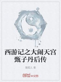 大闹天宫甄子丹票房