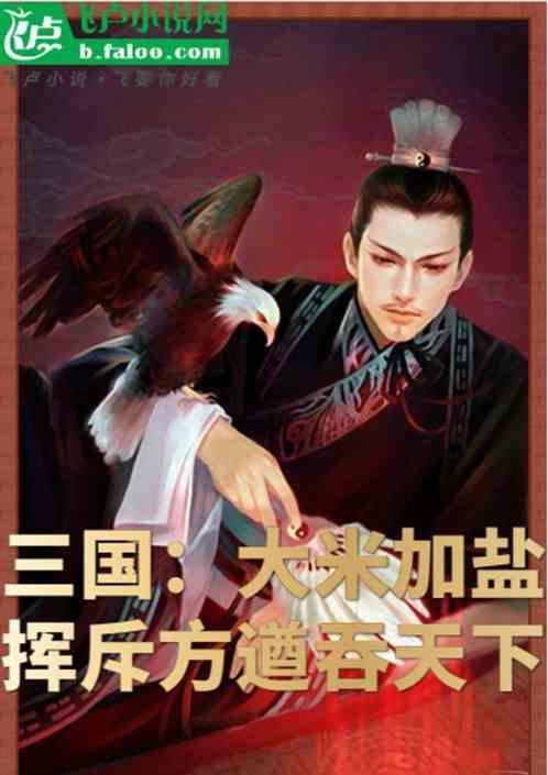 添加大米