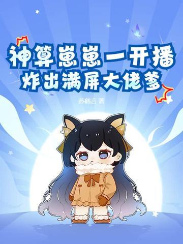 神算子全一