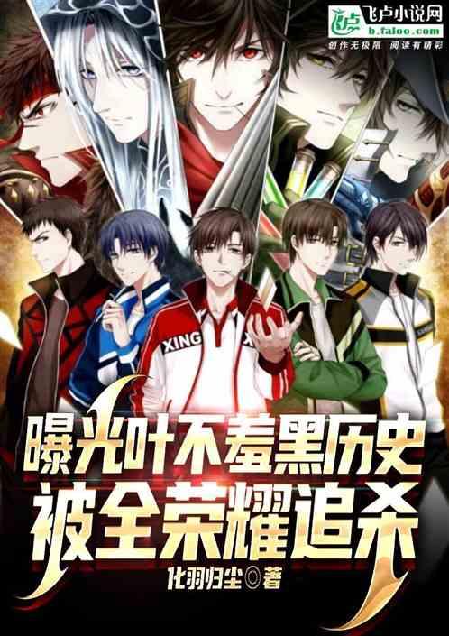 黄少天的角色叫什么