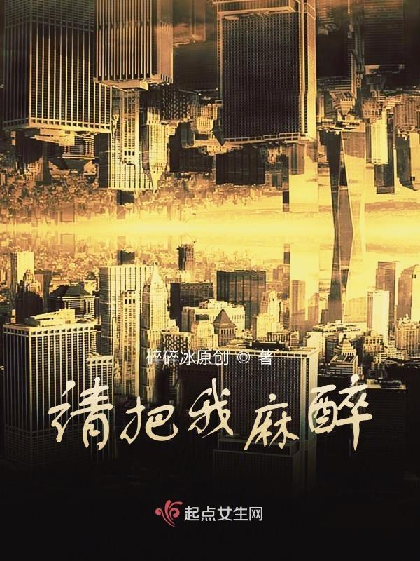 请把我叫醒歌词