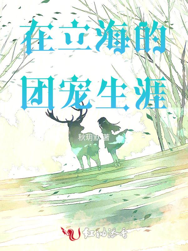 立海大团宠文