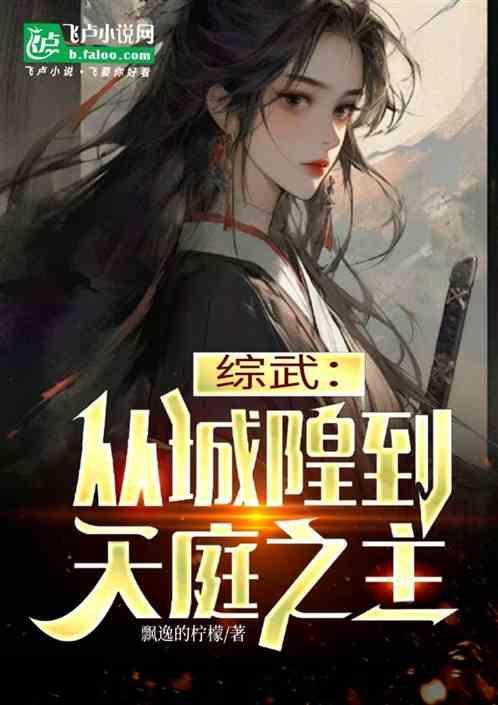 从城隍开始签到九灯和善