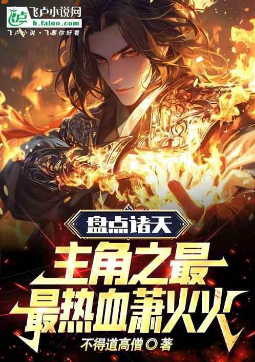 盘点诸天人物的